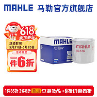 MAHLE 马勒 机滤机油滤芯格滤清器OC576适配日产启辰风神 启辰R30/R50/R50X