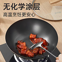 88VIP：炊大皇 铁锅炒锅家用厨房无涂层平底不粘锅