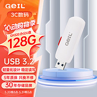 GeIL 金邦 128GB USB3.2 U盘 读速100MB/s 高速大容量商务可爱创意优盘学生u盘 GH320系列