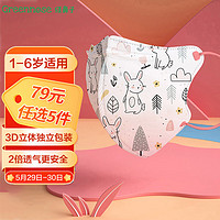 绿鼻子 green nose）儿童口罩 三层独立包装3d立体婴童口罩 萌萌兔 S码5片