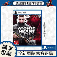 百亿补贴：SONY 索尼 PS5 索尼游戏光盘 原子之心 ATOMIC HEART  中文