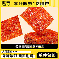 惠寻 京东自有品牌红烧牛肉大刀素肉辣条10G*2袋