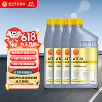 ZERO MILEAGE LUBRICANT 零公里润滑油 ATF-VI 黄 适用5-6速采埃孚 自动变速箱油 波箱油 12L