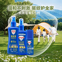 Aerogard 澳樂家 Aerogard澳樂家驅蚊液噴霧兒童嬰兒戶外防蚊水神器50ml*2瓶