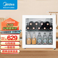 美的（Midea）家用45升展示柜 办公室红酒饮料冷藏保鲜展示柜 一级能效节能省电低音智能酒柜 【45升全冷藏】白色小巧不占地