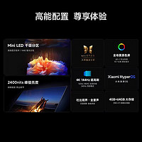 Xiaomi 小米 电视S Pro 85MiniLED高阶分区超高刷大存储电视