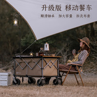 yadesai 亚得赛 Bavay露营车加大款户外小拉车野营可折叠手推车桌板野餐营地拖车