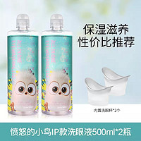 HYDRON 海昌 愤怒的小鸟联名眼部清洗液 500ml