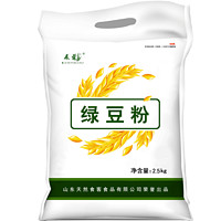 辰蔻 纯绿豆粉5斤生绿豆面粉食用五谷杂粮面条煎饼果子粗粮面条丸子