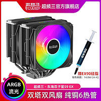 PCCOOLER 超頻三 東海雙子星S9 EX雙塔雙風扇12代1700cpu散熱器ARGB白色2011