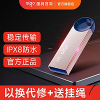 aigo 爱国者 U盘32G/64G官方正品金属通用大容量学生电脑办公车载优盘8G