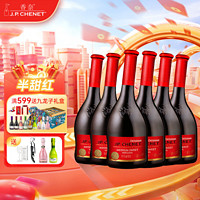 J.P.CHENET 香奈 半甜红葡萄酒   12.5度 整箱 有礼品