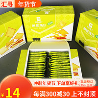 BESTORE 良品铺子 酥脆薄饼干300g独立装海苔饼干土豆咸味食品早餐零食 海苔味x1盒 300g