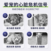 Vetri Science VetriScience宠物辅酶q10猫咪保护心脏肥大狗狗医心ql0犬用保健品