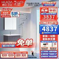 HUIDA 惠達 衛浴套裝智能馬桶浴室柜80尺寸花灑套裝性價比套餐ET62N-Q ET62N-Q+1381+17K 305坑距