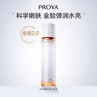 PROYA 珀莱雅 双抗水补水提亮抗氧紧致淡化细纹保湿焕亮滋润学生护肤品（需用券）