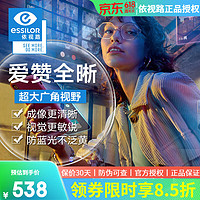 essilor 依視路 【愛贊全晰】24年新品 1.60愛贊全晰 鉆晶膜御(現片) 2片