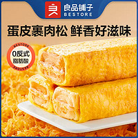 BESTORE 良品铺子 蛋皮肉松卷490g