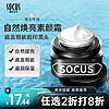 socus 海洋主义 男士亮透素颜霜护肤品50g面霜乳液补水保湿遮瑕隔离BB霜