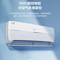 Haier 海尔 新风空调挂机 1.5匹 一级能效 新风 35B4AFA81白