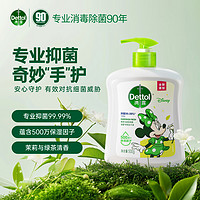 88VIP：Dettol 滴露 滋润抑菌洗手液茉莉与绿茶清香500g限定IP版