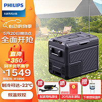 飞利浦（PHILIPS）车载冰箱 货车轿车车家两用 压缩机制冷 冷冻冷藏露营户外 TB7301 46L 车家两用 +家用电源线