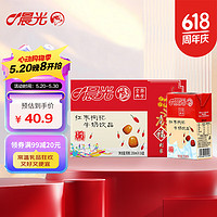 晨光红枣枸杞牛奶饮品250ml*16盒营养早餐牛奶整箱【端午节佳品】