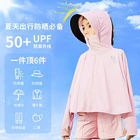 UPF50+夏凉感透气黑胶帽檐防晒衣亲子装防蚊防紫外线薄外套