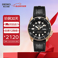 精工（SEIKO）手表 新盾牌5号系列100米防水运动胶带黑金水鬼机械男表 SRPD76K1