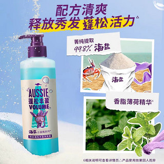 海盐奇迹丰盈洗发水530ml