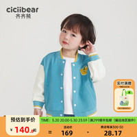 齐齐熊 cicibear男童棒球服外套春秋款儿童春装上衣2024新款小童衣服男宝宝