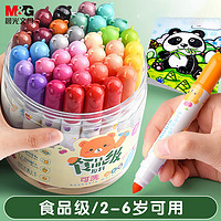 M&G 晨光 文具24色食品级儿童水彩笔 防缩进锥型笔头绘画 幼儿彩绘涂鸦画笔套装ACP901Z6儿童节礼物手工