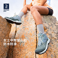 DECATHLON 迪卡儂 MH500登山鞋女防水防滑旅游鞋舒適透氣戶外徒步靴男ODS