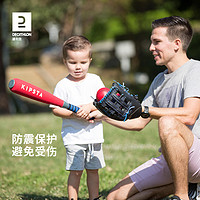 DECATHLON 迪卡儂 棒球壘球套裝兒童親子趣味戶外訓練教學泡沫軟式安全IVO6