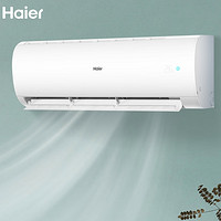 Haier 海尔 空调挂机 2匹 一级能效 大风量 50PAA81