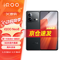 vivoiQOO Neo8 12GB+256GB 夜岩 第一代骁龙8+120W超快闪充 144Hz高刷 5G游戏电竞手机【1年延长保】