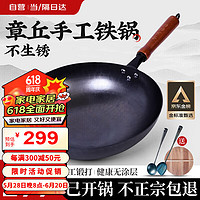 品喻 PINYU）章丘炒菜锅传统铁锅老式炒锅家用不粘锅燃气灶适用 32cm