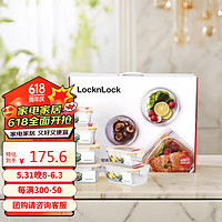 LOCK&LOCK; 格拉斯耐热玻璃保鲜盒八件套 LLG447S01