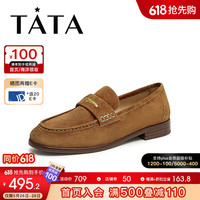 他她(TATA)2024秋时尚简约休闲女乐福鞋新款【预售】JFZ01CA4 棕色