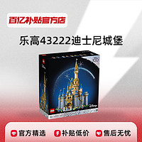 LEGO 乐高 43222 新款城堡益智拼装积木女孩生日礼物