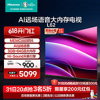 Hisense 海信 电视85L62 85英寸 六重120Hz高刷 U+画质4GB+64GB 4K超清85英寸 85E3K-PRO同款