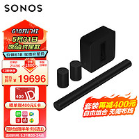 SONOS 搜諾思 Arc+SUB G3+Era100×2家庭影院7.1.4聲道 電視音響回音壁 杜比全景聲 輕奢新聲版WiFi無線套裝黑