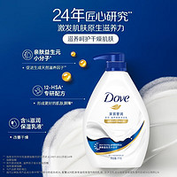 Dove 多芬 沐浴露樱花白桃深层营润沐浴乳男女家用1kg保湿香氛清洁温和