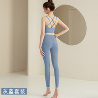 双秀瑜伽服套装女高级感美背提臀气质专业普拉提训练服房运动背心 灰蓝套装 XL(120-135斤)