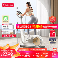 野小兽(YESOUL)三合一椭圆机家用静音太空漫步机运动训练登山机小型椭圆仪 super3智能调阻椭圆机-自发电版