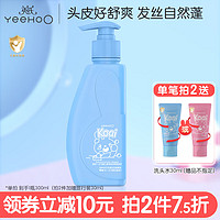 YeeHoO 英氏 儿童清爽洗发水300ml