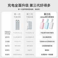 Anker 安克 旅行充電寶20000毫安蘋果MFi認證雙自帶線快充移動電源大容量小巧便攜適用iPhone15pro手機官方正品