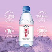 evian 依云 天然矿泉水弱碱饮用水小瓶330ml*24瓶*2箱