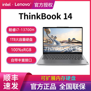 百亿补贴：ThinkPad 思考本 ThinkBook 14+ 2022款 十二代酷睿版 14.0英寸 轻薄本