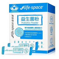 益倍适 life-space益生菌粉 30g（20袋） 1盒装